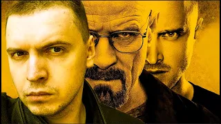 ПАПИЧ feat. BREAKING BAD