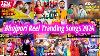 Top 10 Best Reels Trainding Bhojpuri Songs Of Neelkamal Singh | Nonstop New Bhojpuri Songs 2024.