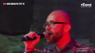 SnopSnoŭ - Zabrać Svajo (live @ Basowiscza 2018 Day 2)