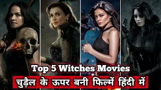 Top 5 Best Hollywood Witches Movies in Hindi dubbed || चुड़ैल और डायनों के ऊपर बनी फिल्मे हिंदी में