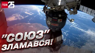 🛸 "Союз" зламався! Ілона Маска просять врятувати астронавтів з МКС