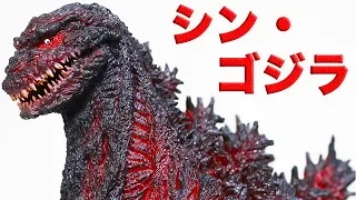 God quality Shin Godzilla arrived [Yuuji Sakai, Toho 30cm] SHINGODZILLA 2016 figure シン・ゴジラ