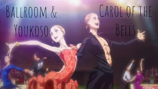 Ballroom & Youkoso [AMV] - Carol of the Bells