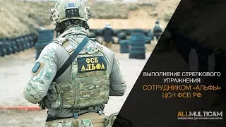 Соревнования управления "А" ЦСН ФСБ РФ (Альфа) памяти погибших сотрудников