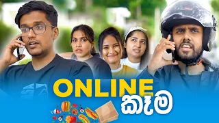 Online කෑම ft Manula , Sulakkhana , Dedunu & Fero