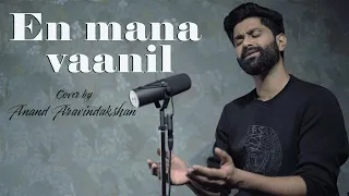 En Manavanil (Kasi) | Cover By Anand Aravindakshan | Illayaraja | Hariharan