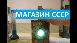 Магазин СССР обзор фонариков