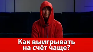 Как чаще выигрывать на счет в настольном теннисе