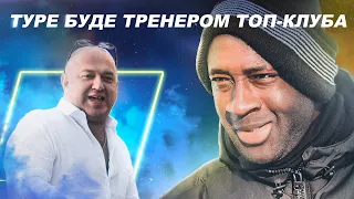 СЕЛЮК - ПРО ЛЮБОВ ТУРЕ ДО УКРАЇНИ, ХОЛОД І МАЙБУТНЄ ЯЯ В ТОП-КЛУБІ