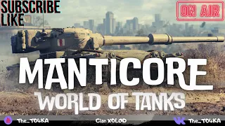 ПОТ И СЛЁЗЫ на ЛТ - МАНТИКОРА (MANTICORE) ★ БЕРЕМ 3 ОТМЕТКИ ★ ТАНКОВЫЙ НАГИБ ★ WORLD OF TANKS