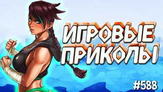 ЛУЧШИЕ ПРИКОЛЫ В ИГРАХ 2020 | Смешные Моменты из Игр | GAME COUB | Игровые БАГИ, ПРИКОЛЫ, ФЕЙЛЫ