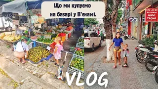 Що ми купуємо на базарі у В'єтнамі!