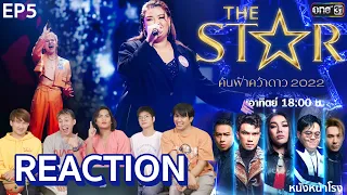 [EP.5] REACTION ⭐ The Star ค้นฟ้าคว้าดาว 2022 | รอบ 24 คนสุดท้าย | one31 x หนังหน้าโรง