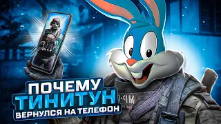 КУПИЛ НОВЫЙ ТЕЛЕФОН ДЛЯ CALL OF DUTY MOBILE | tinytoon codm