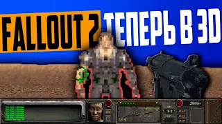 Ремейк, о котором вы просили? // Fallout 2 Remake 3D