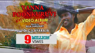 Vanna Poonkuruvi | Official HD Video Album Song | By Anthakudi Ilayaraja