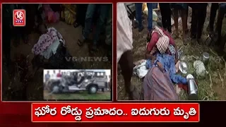 5 Cotton Workers Died & 15 Injured As Bolero Vehicle Overturns In Jogulamba Gadwal | V6 News