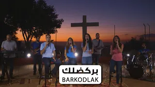 Barkodlak - بركضلك