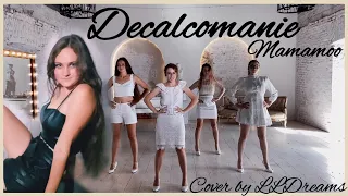 [ONE TAKE] Mamamoo (마마무) - Decalcomanie | DANCE COVER by LLDreams from RUSSIA