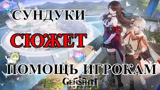 Играем в  Genshin Impact | фармим артефакты на Арлекино | СТРИМ