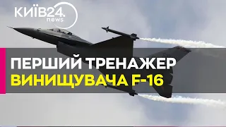 Україна отримала від Чехії перший тренажер винищувача F-16