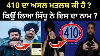 410 Sidhu Moose Wala and Sunny Malton New Song Meaning | 410 Song | 410 Meaning |Real Meaning of 410