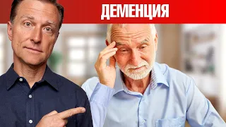 Средство №1 от деменции. Найдена недостающая информация🙌