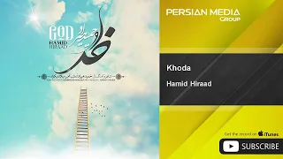 Hamid Hiraad - Khoda ( حمید هیراد - خدا )