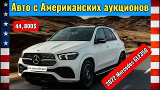 Mercedes GLE 350 2.0T - отличный авто на экспорт