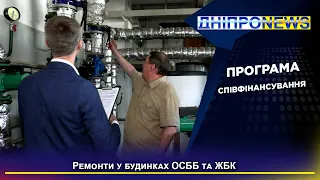 Нова електрика та сантехніка у будинках ОСББ та ЖБК за програмою співфінансування