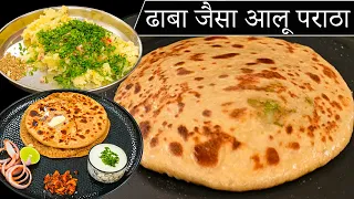 अगर आलू के पराठे नहीं बनते तो ये तरीका अपनाये | Punjabi Aloo Paratha Recipe | Aloo Paratha by Kabita