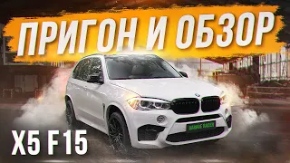 Когда хочешь себе BMW X5! Обзор/Тест драйв BMW X5 F15 3.5i из США.