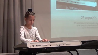 Копытова Катя, гала-концерт конкурса "Клавишная электроника-2017"