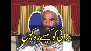 Molana Rana Shmshad Ahmad Salfi Topic Amar Bil Maruf 2017.Zafar Okara