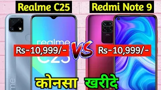 Realme C25 VS Redmi Note 9 Mobile Comparison Hindi, Realme C25 Review Hindi