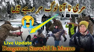 MURREE SNOWFALL | #murree #nathiagali | murree weather forecast | murree #snowfall | مری برفباری