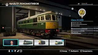 [Запись стрима] Train Sim World - Новое дополнение - Class 33