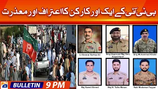 Geo News Bulletin Today 9 PM | 10th August 2022