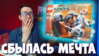 LEGO МЕЧТА ДЕТСТВА - Life on Mars