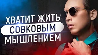 Хватит жить совковым мышлением❗️ Как искренне проживать свои эмоции? 🙈 | Петр Осипов Метаморфозы БМ