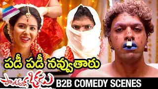 Best Telugu Comedy Scenes | Pandavullo Okkadu Movie Back 2 Back Comedy Scenes | Vaibhav | Sonam
