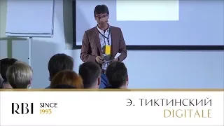 Эдуард Тиктинский | 2017 | Digitale