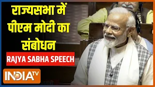 PM Modi Speech In Rajyasabha : राज्यसभा में पीएम मोदी का संबोधन | PM Modi Speech In Parliament