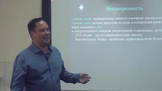 Александр Филатов «Неоднородность и способы её измерения»