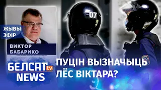 Сорак пяты дзень пратэстаў, 22 верасня | 45-ый день протестов, 22 сентября