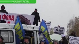 В Казани жители 'Салават купере' снова вышли на митинг