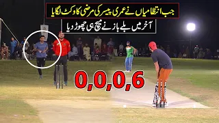 Big Upset | Umeri Pacer VS Bilal Shah VS Hassan Penda | Umeri Pacer Fasted Bowling Ever