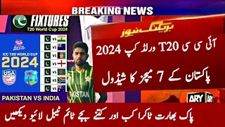 Pakistan All Matches ICC T20 World Cup 2024 | Pakistan vs India Match | Pak T20 All Matches Schedule