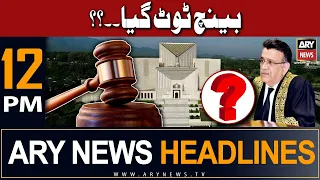 ARY News 12 PM Headlines 22nd June | 𝐁𝐞𝐧𝐜𝐡 𝐭𝐨𝐨𝐭 𝐠𝐚𝐲𝐚??