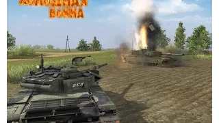 Men of War: Cold War. Разведка аэродрома. часть 2